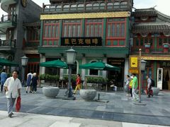-星巴克臻选(北京前门大街店)