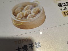 -老淮城·长鱼面(河下古镇店)