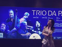 -林肯爵士乐上海中心 Jazz at Lincoln Center Shanghai