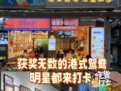 -香港鸳鸯王(西湖路店)