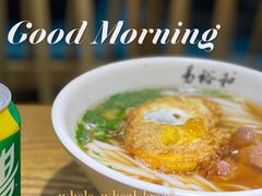 -易裕和·长沙米粉(竹塘西路店)