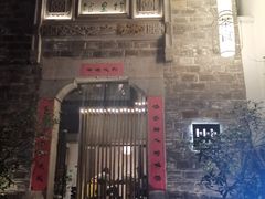 -竹里馆·淮扬菜·功夫茶(老门东店)