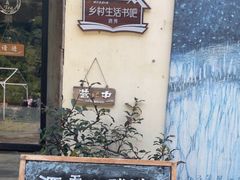 -石舍洒秀咖啡馆