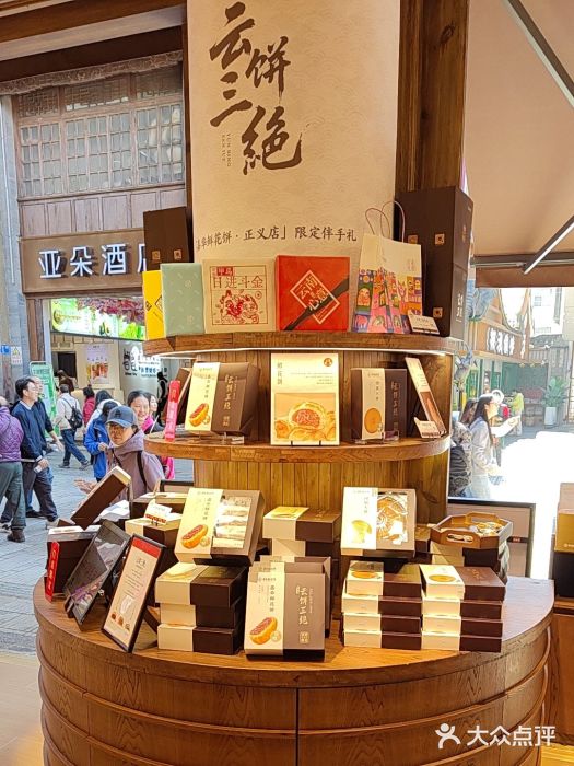 嘉华鲜花饼·现烤(昆明老街店)图片