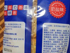 -来伊份(龙之梦长宁店)