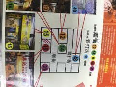 -兴记菜馆
