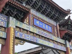 -滦州古城