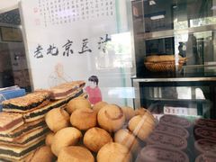 -老磁器口豆汁店(天坛店)