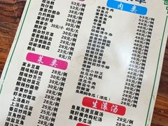 -牛恒濑粉