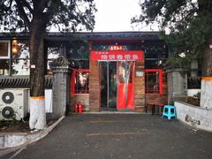 -闻道食府烙饼卷带鱼(原车耳营店原大觉寺店)
