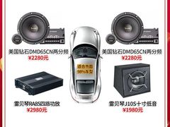 -音响码头汽车音响改装店