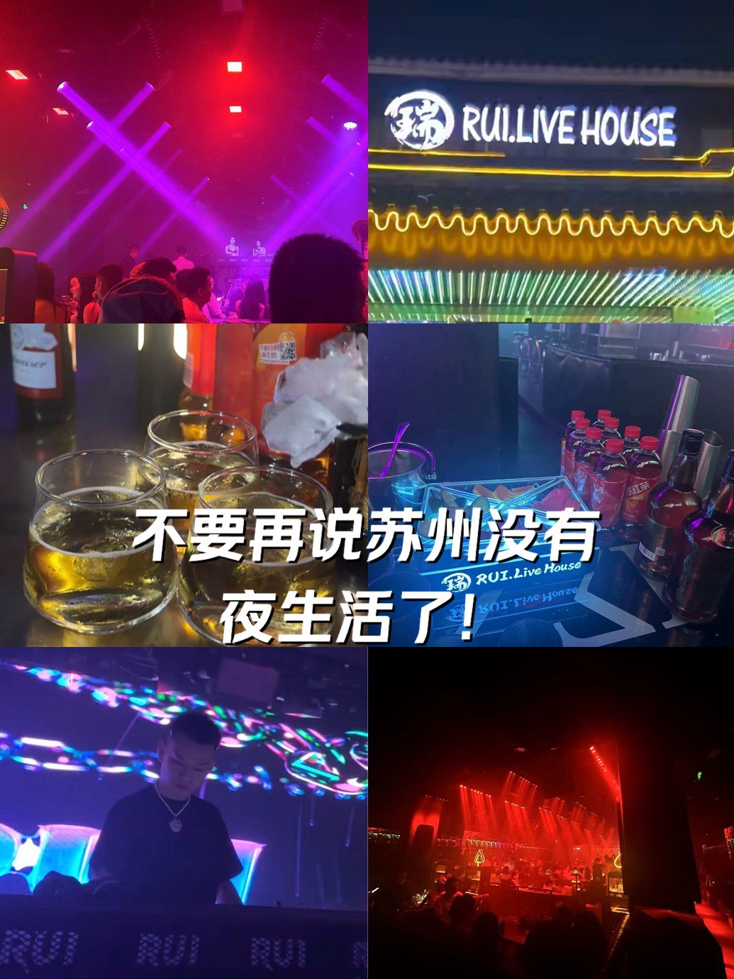 苏州dm酒吧图片