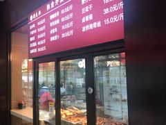 -刘长兴(逸仙桥店)