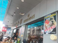 -香辉食馆(新兴路店)