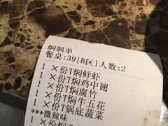 账单-猪啊牛呀羊啊铜盘烤肉(正大广场店)