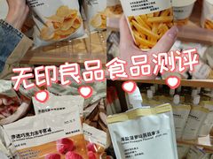 -MUJI无印良品(万达太原街店)
