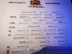 -三个蒙古大叔羊肉串(大宁店)