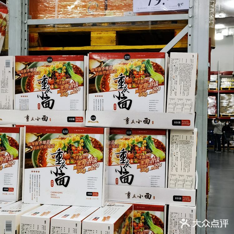 山姆又上新品了