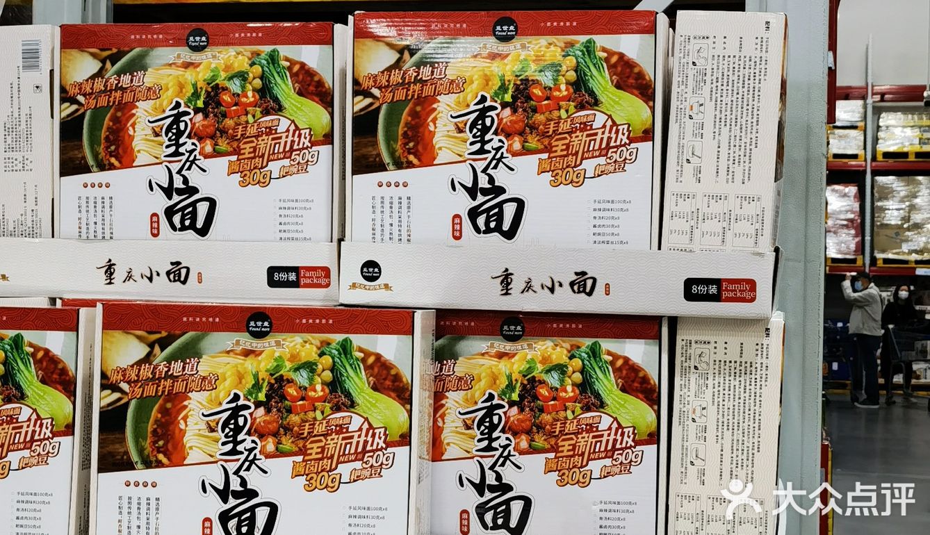 山姆又上新品了