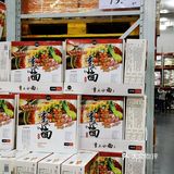 山姆又上新品了