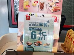 -永和大王(茉莉上新·漕宝店)