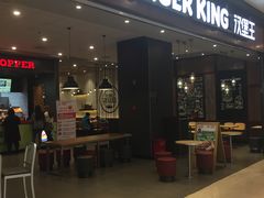 -汉堡王(大连柏威年餐厅店)