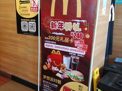 -麦当劳(济泺路店)