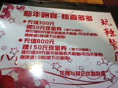 -自贡盐帮菜·玩辣餐厅(樱花园西街店)