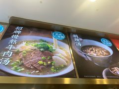 -当家水煎包·牛肉汤(浦江店)