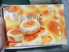 -光明邨大酒家(淮海路店)