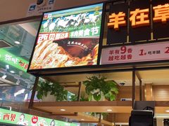 -西贝(华发商都店)