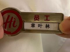 -海底捞火锅(龙湖三千集店)
