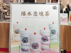 -眷茶(赛格国际购物中心店)