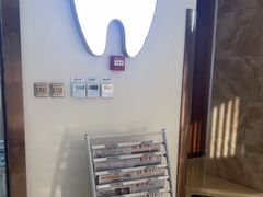 -优诺口腔·VIP尊享中心(爱建机构)