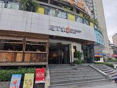 -庖丁家水煮牛排火锅(巴国城店)