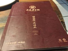 -大良毋米粥·粥底火锅(岭南天地店)