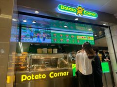 -Potato Corner(广州天河城店)