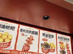-黑色经典臭豆腐·湖南特产(太平街口店)