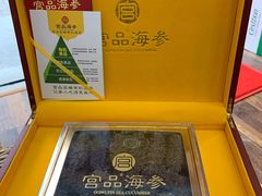 -宫品海参专卖店(黄浦老西门店)