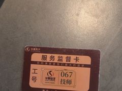 -华夏良子·足道SPA艾灸(图书大厦店)