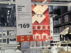 -宜家家居(四元桥商场店)