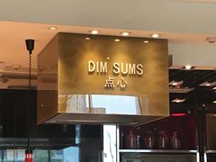 门面-怡咖啡自助餐(宁波香格里拉店)