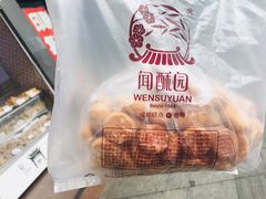 -闻酥园(大慈寺店)
