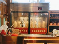 -小吊梨汤·北京菜·烤鸭(双井乐成中心店)