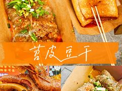 -冒椒火辣(奎星楼街店)