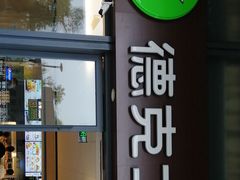 -德克士(西站站内店)