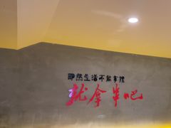 -为民烧烤吧.自贡爆炒菜(收录10年好店)