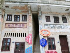 -赤坎·广东华侨国际旅游度假区