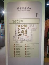 -北京科学中心儿童乐园