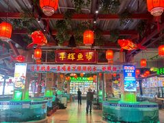 -年辉渔村·非遗传承餐厅(新丰江店)